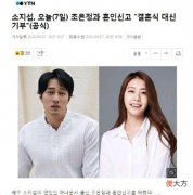 【游戏世界】被誉为南韩四大公共财产苏志燮和电竞女神赵恩静，这组合错不了