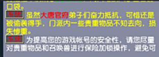 【游戏迷】梦幻西游：回归玩家被一套水云归锦衣给绑定了，想换号都舍不得