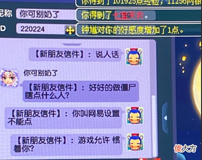 【游戏迷】梦幻西游：回归玩家被一套水云归锦衣给绑定了，想换号都舍不得