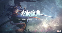 【游戏世界】LOL终极魔典即将强势回归！新增15个新大招，石头人大招被移除
