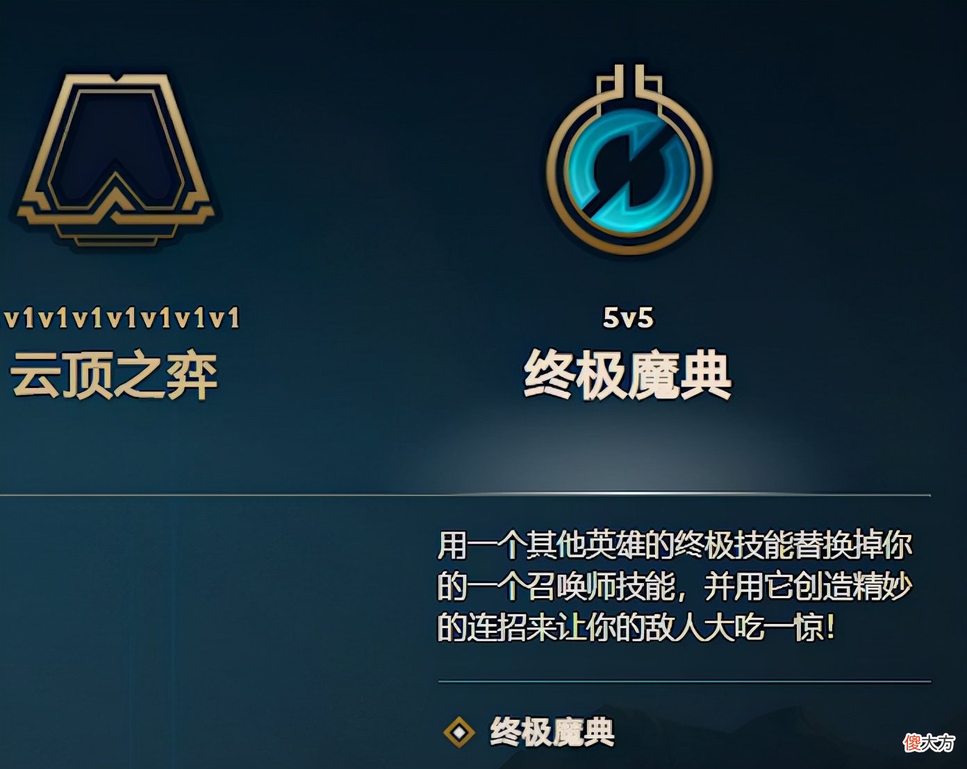 【游戏世界】LOL终极魔典即将强势回归！新增15个新大招，石头人大招被移除