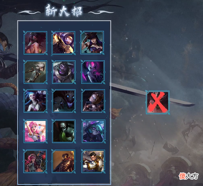 【游戏世界】LOL终极魔典即将强势回归！新增15个新大招，石头人大招被移除