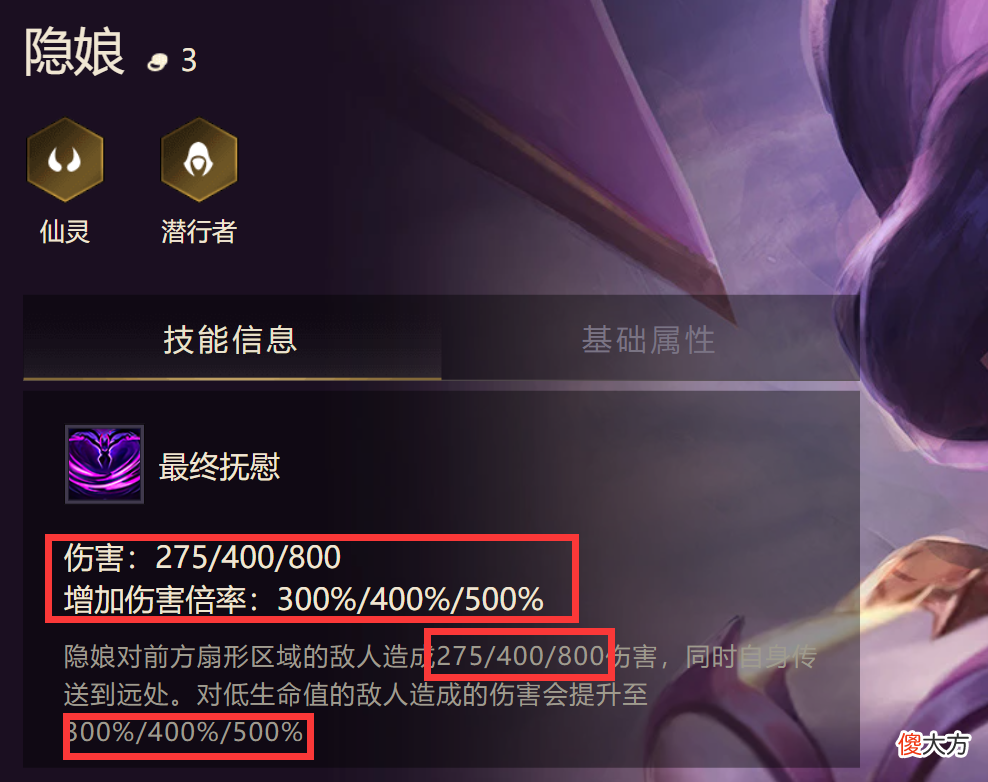 【游戏世界】【金铲铲之战】T0元素仙灵隐娘独家冷门，成型必吃分！