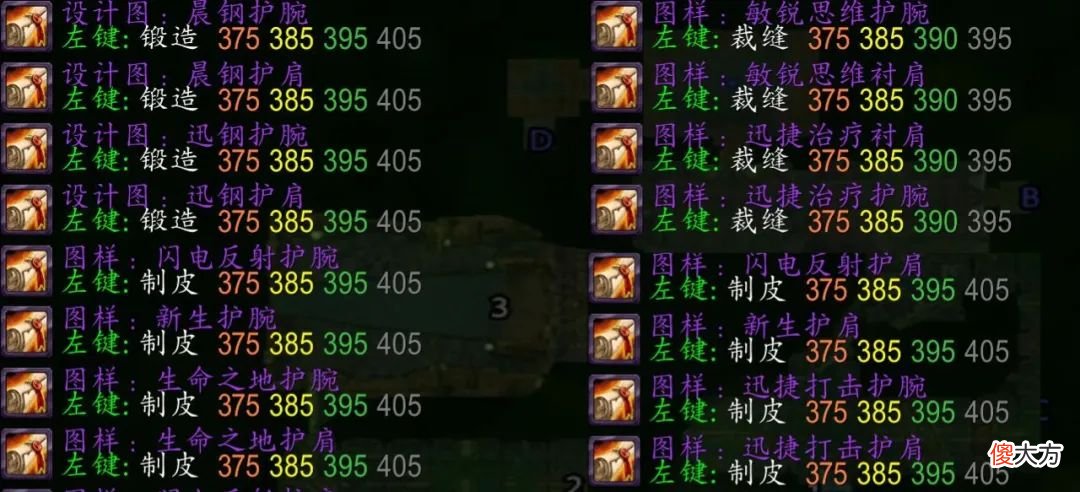 【游戏迷】魔兽世界怀旧服：P3阶段新增制造业装备一览，新一代冲击腰带来了