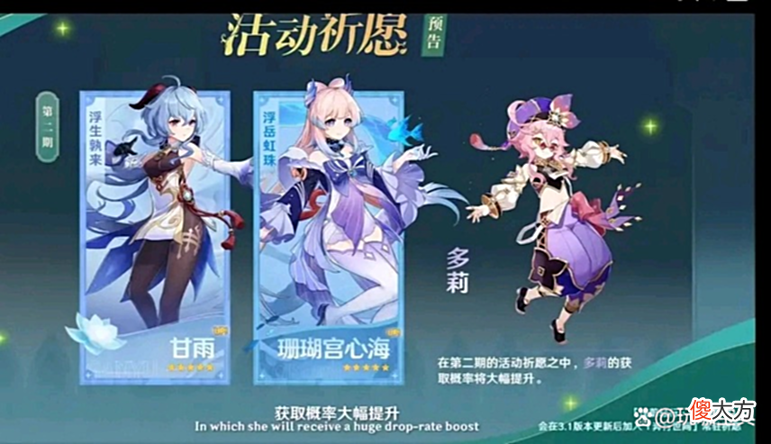 【游戏迷】原神：3.0到3.2缩短一周，玩家攒原石时间少了，不一定是坏事？