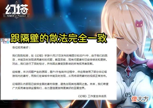 【游戏世界】幻塔抄袭米哈游被实锤，幻塔官方公开道歉，原神崩坏玩家却更怒了！