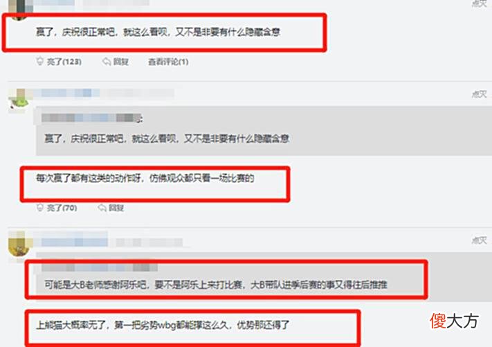 【游戏世界】LNG战胜WBG后，Doinb跟阿乐相拥？惨遭网友吐槽：他太会演了！