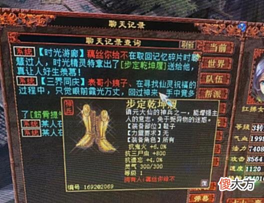 【游戏迷】大话西游2：抗混211.9男鬼现身，求超越！