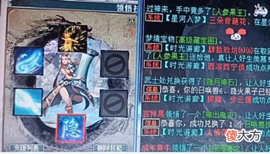 【游戏迷】大话西游2：抗混211.9男鬼现身，求超越！