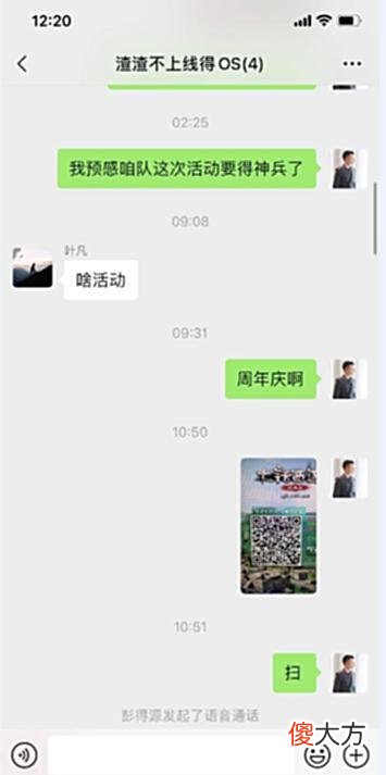 【游戏迷】大话西游2：抗混211.9男鬼现身，求超越！
