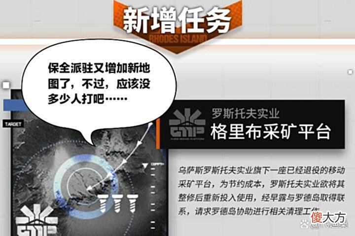 【游戏迷】明日方舟：夏活九关的难度特别低，物欲拮抗者的晕眩和护盾没啥作用