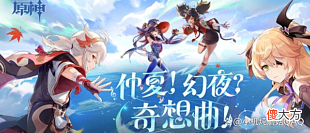 【游戏迷】原神放出了须弥的巨大爆料！为什么说一加AcePro这波赢麻了