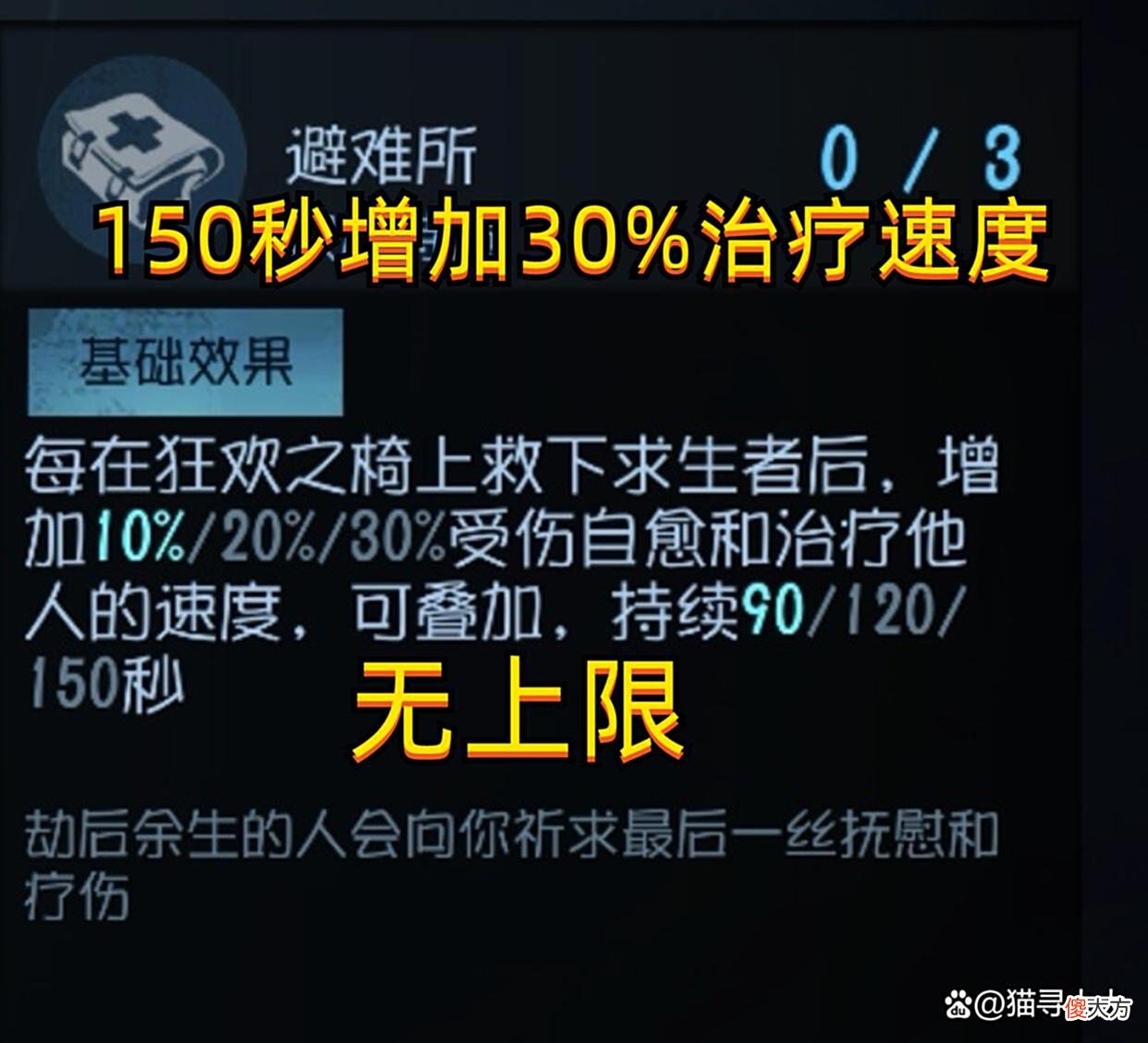 【游戏迷】第五人格：医疗“佣兵”玩法，避难所，医者点满，可就是找不到针