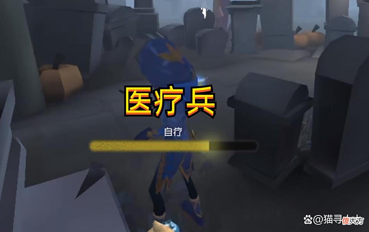 【游戏迷】第五人格：医疗“佣兵”玩法，避难所，医者点满，可就是找不到针