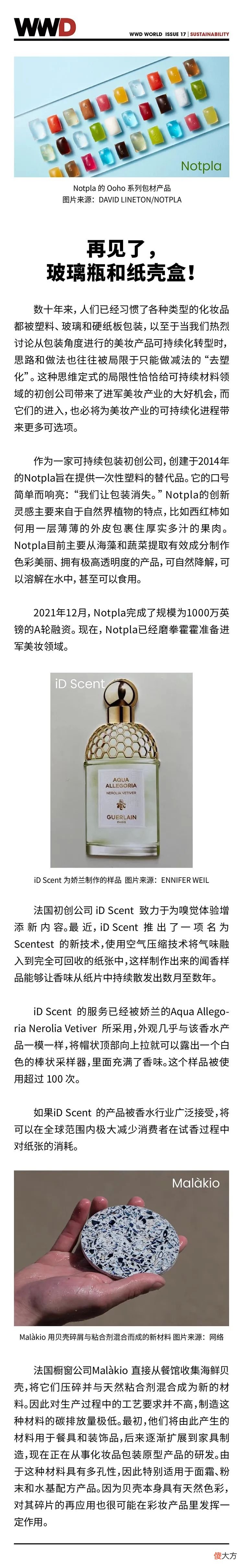 【时尚一点】WWD WORLD｜那些年，Beyonce 穿过的高定礼服