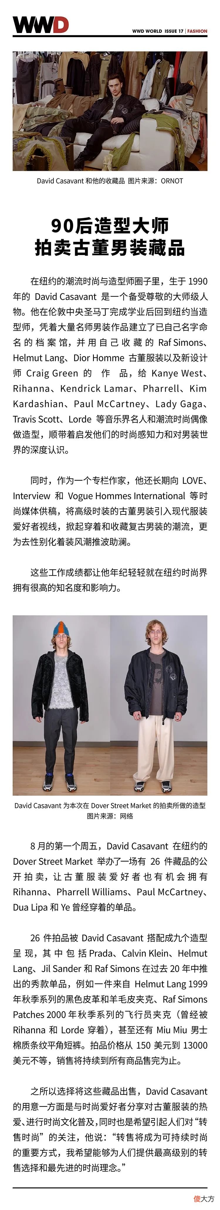 【时尚一点】WWD WORLD｜那些年，Beyonce 穿过的高定礼服