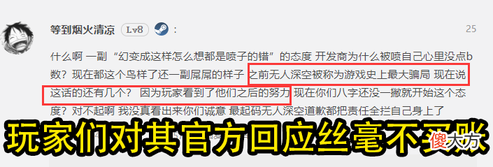 【游戏世界】努力多月成泡影，玩家集体爆破评论区，这款游戏为何被痛骂