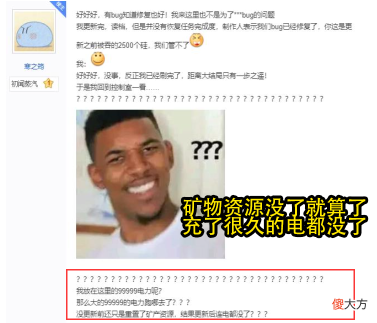 【游戏世界】努力多月成泡影，玩家集体爆破评论区，这款游戏为何被痛骂