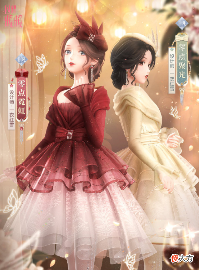 【游戏迷】闪耀暖暖：王红花，节假日的神！元旦白嫖套风格独特收获好评