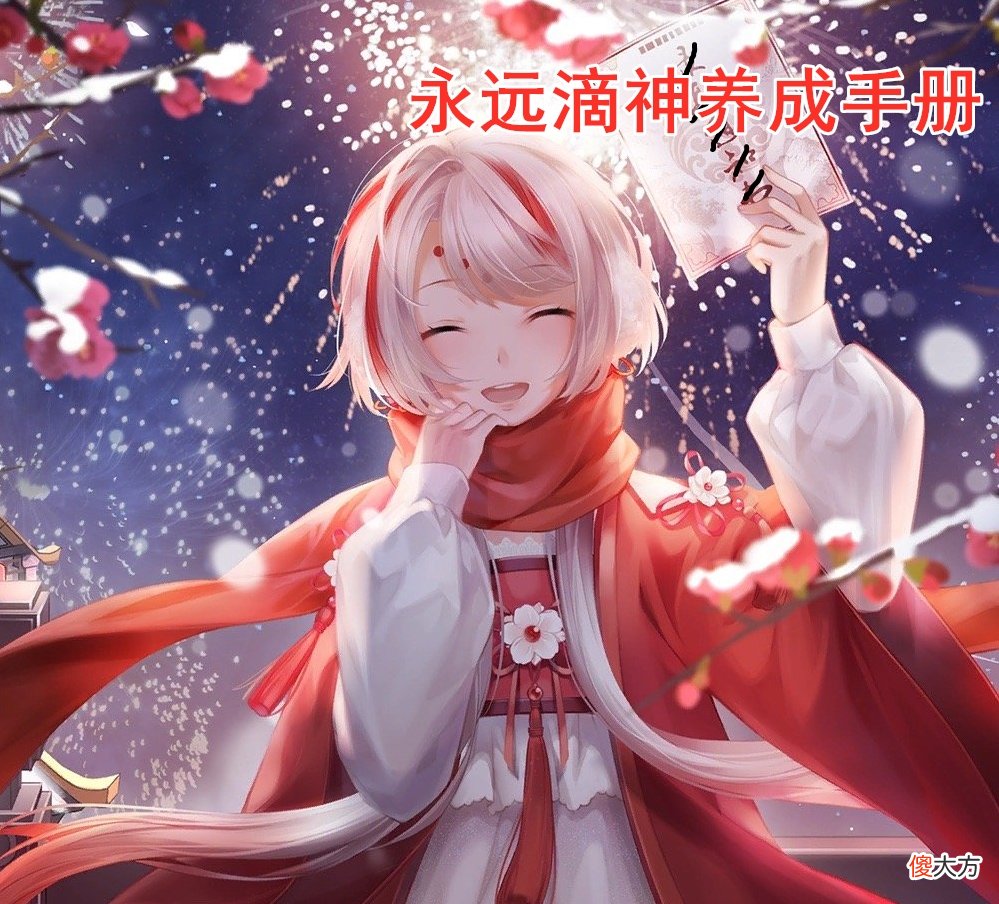 【游戏迷】闪耀暖暖：王红花，节假日的神！元旦白嫖套风格独特收获好评