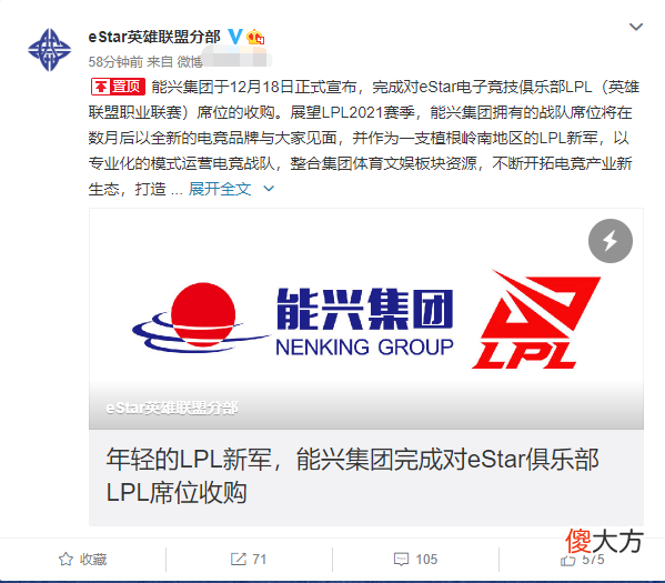【游戏迷】“从豪掷亿元到疑似拖欠千元工资”世界冠军eStar到底怎么了？
