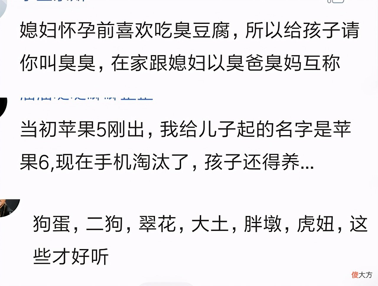 乳名不是大名可以随便取？乳名取不好，不仅难听还会伤孩子自尊