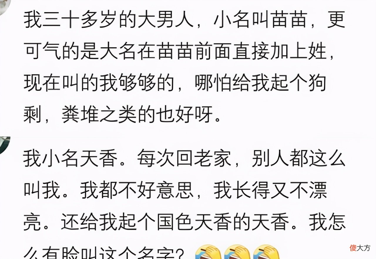乳名不是大名可以随便取？乳名取不好，不仅难听还会伤孩子自尊