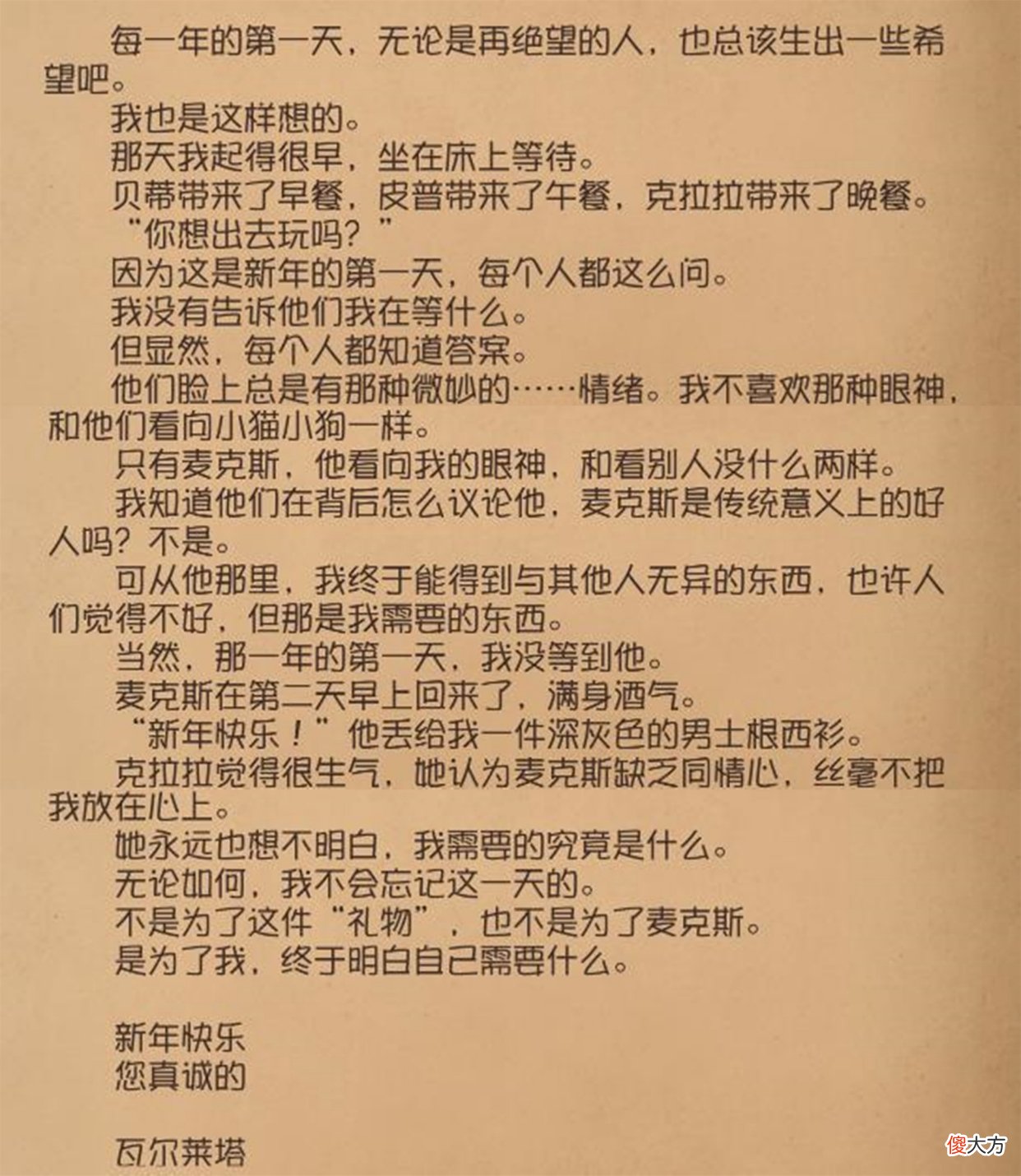 【游戏迷】第五人格：“蜘蛛”生日庆典来临，这封信将打破你对她的认知！