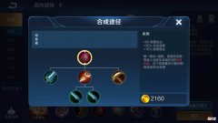 【游戏世界】王者荣耀：射手你还在做末世吗？末世和电刀到底怎么选择？