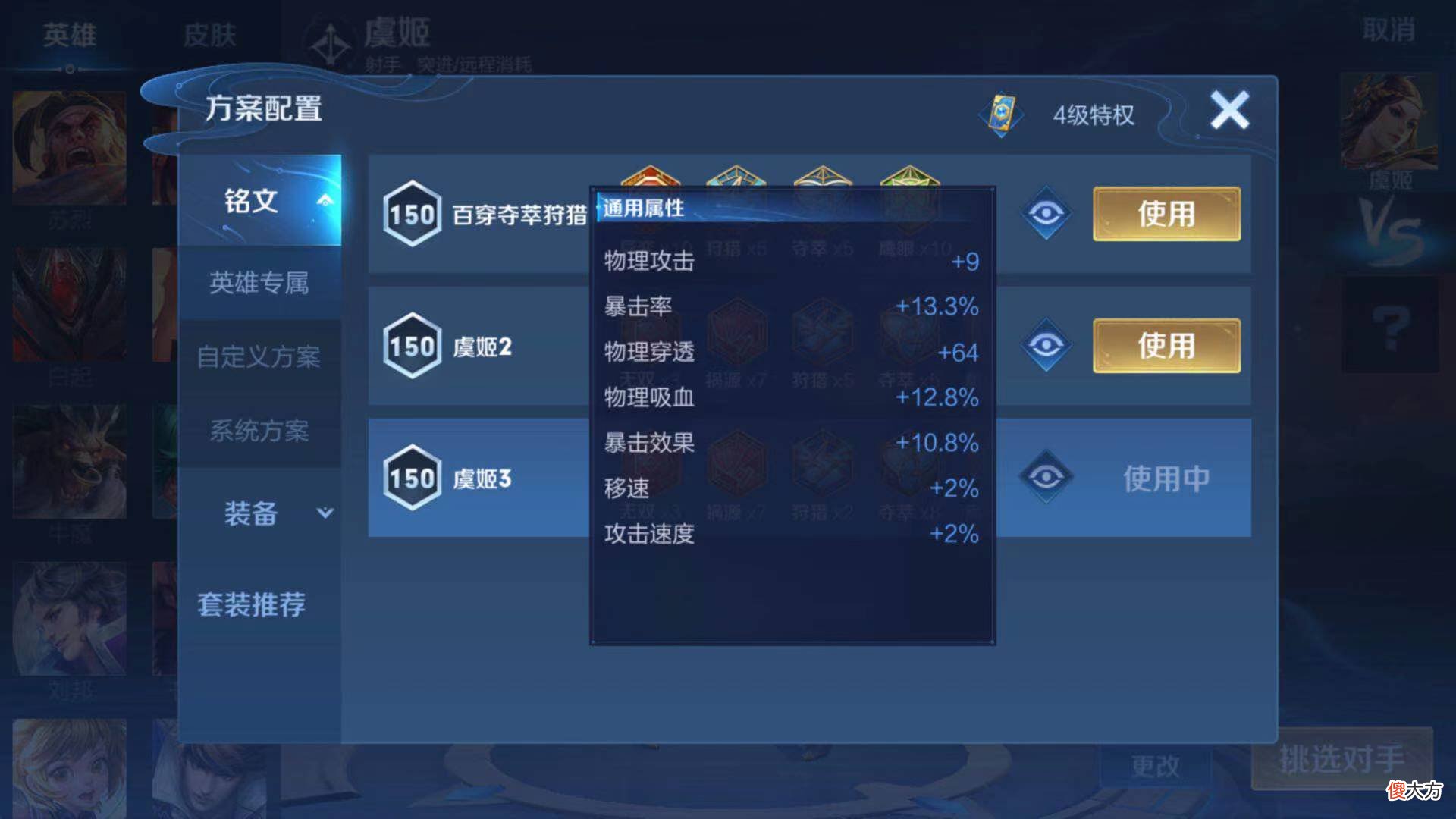 【游戏世界】王者荣耀：射手你还在做末世吗？末世和电刀到底怎么选择？