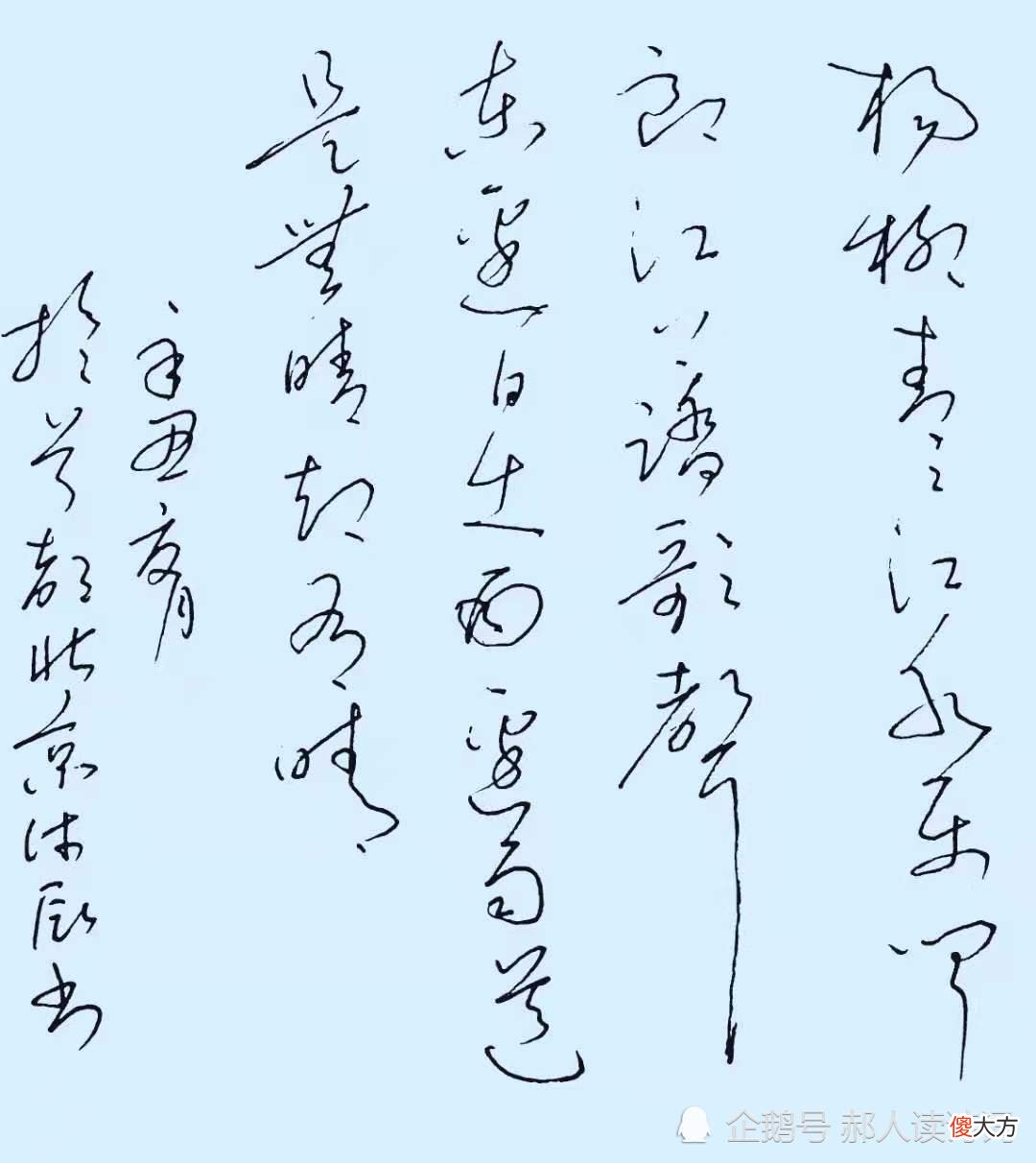 【爱历史】【书写经典】第234期，书写刘禹锡（唐）《竹枝词》