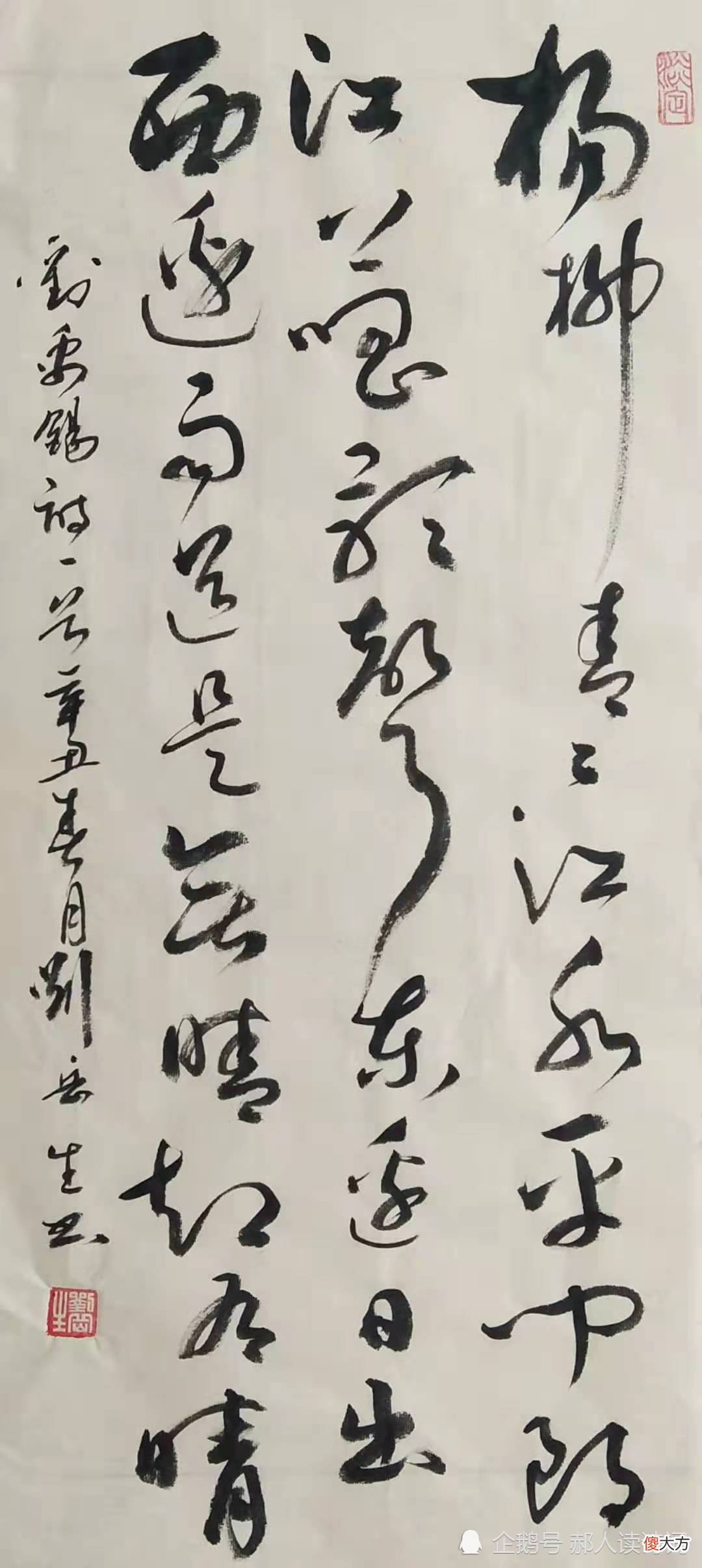 【爱历史】【书写经典】第234期，书写刘禹锡（唐）《竹枝词》