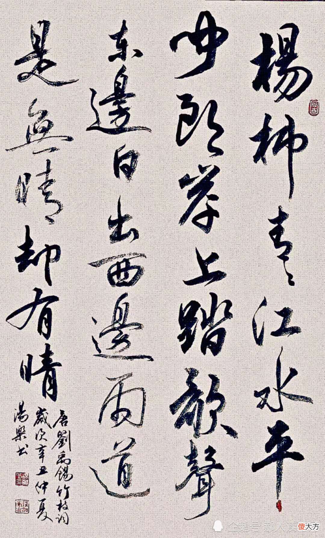 【爱历史】【书写经典】第234期，书写刘禹锡（唐）《竹枝词》