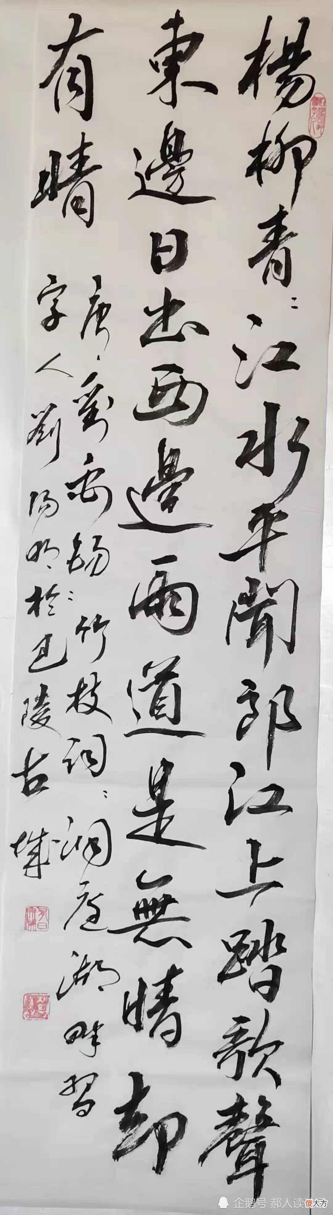 【爱历史】【书写经典】第234期，书写刘禹锡（唐）《竹枝词》
