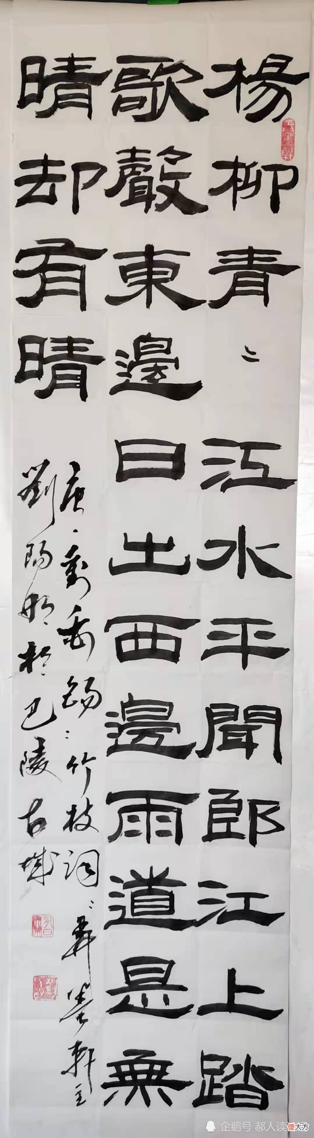 【爱历史】【书写经典】第234期，书写刘禹锡（唐）《竹枝词》
