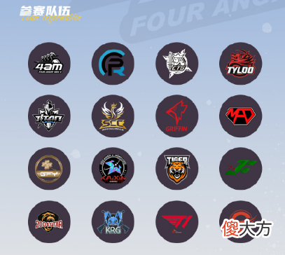 【游戏迷】茄子BPC首秀反向实现flag，QM全新阵容变倒数，4AM公布首发名单