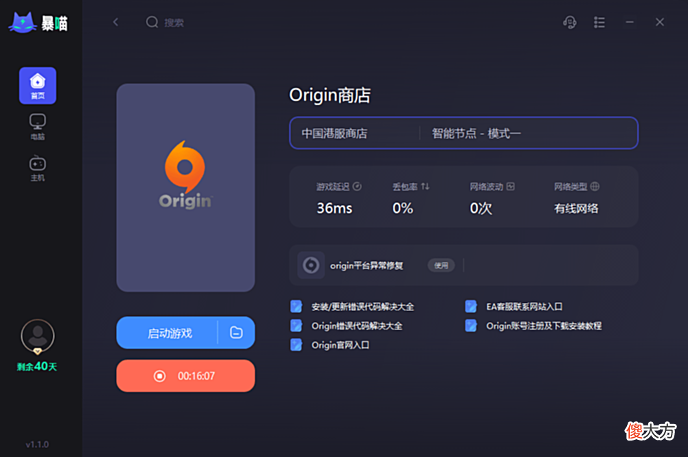 【游戏迷】origin官网点击下载没反应/客户端点击游玩不响应该怎么办？