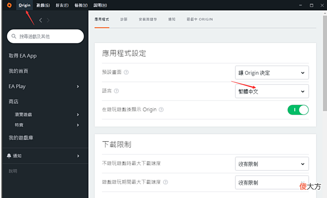 【游戏迷】origin官网点击下载没反应/客户端点击游玩不响应该怎么办？