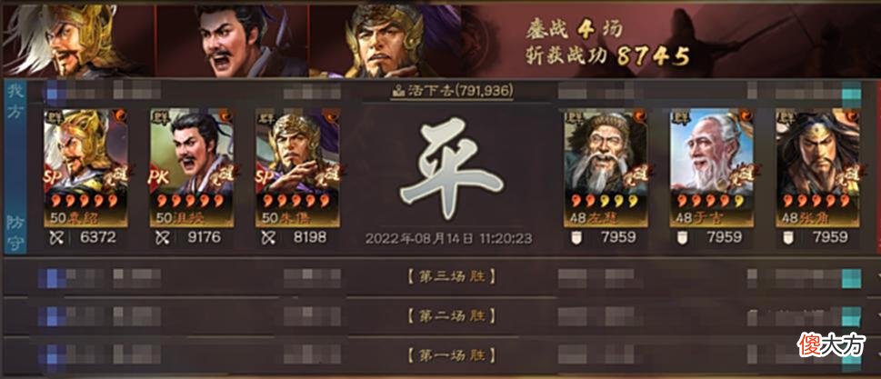 【游戏世界】三战《英雄结集》20天战况总结：盾兵还是大爹，关关张越来越多
