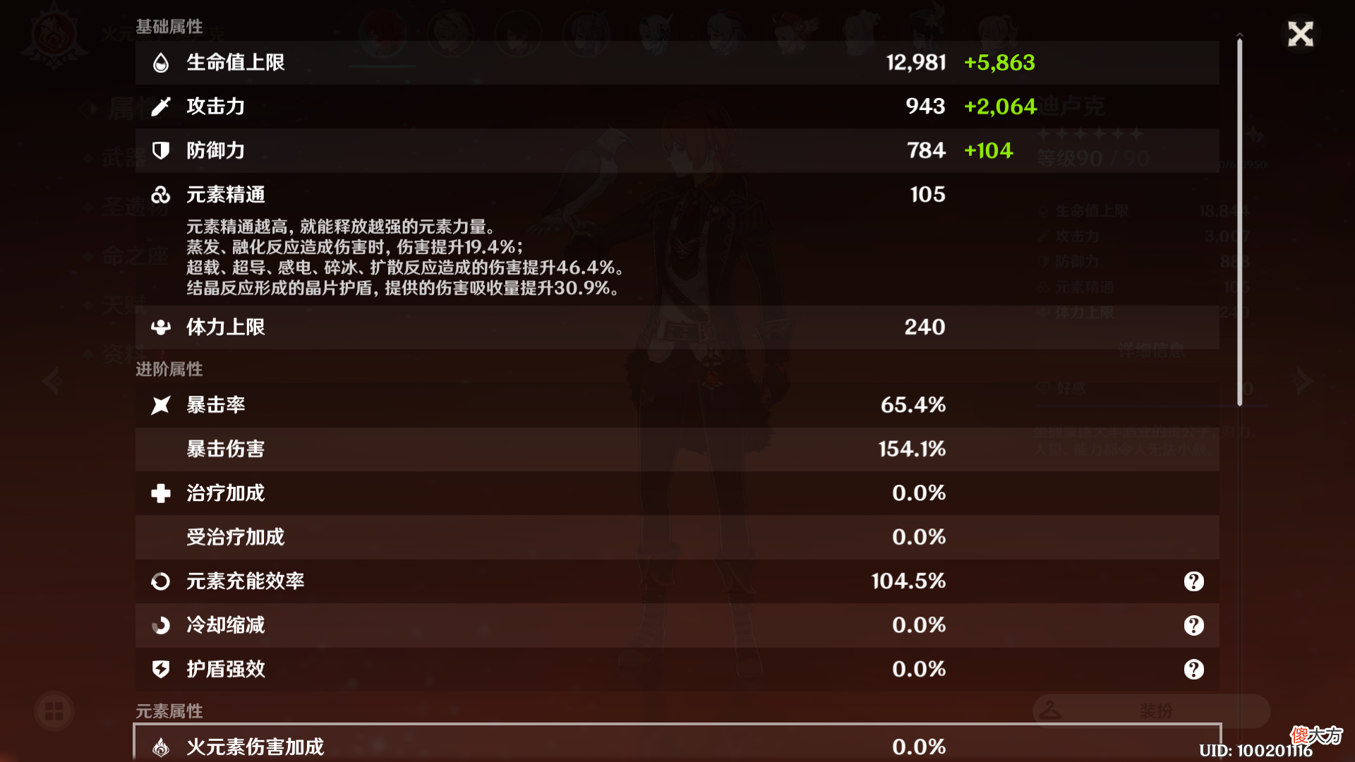 【游戏迷】原神：万物皆可物伤？苍白套加持，3000攻姥爷原地起飞，刻晴无语