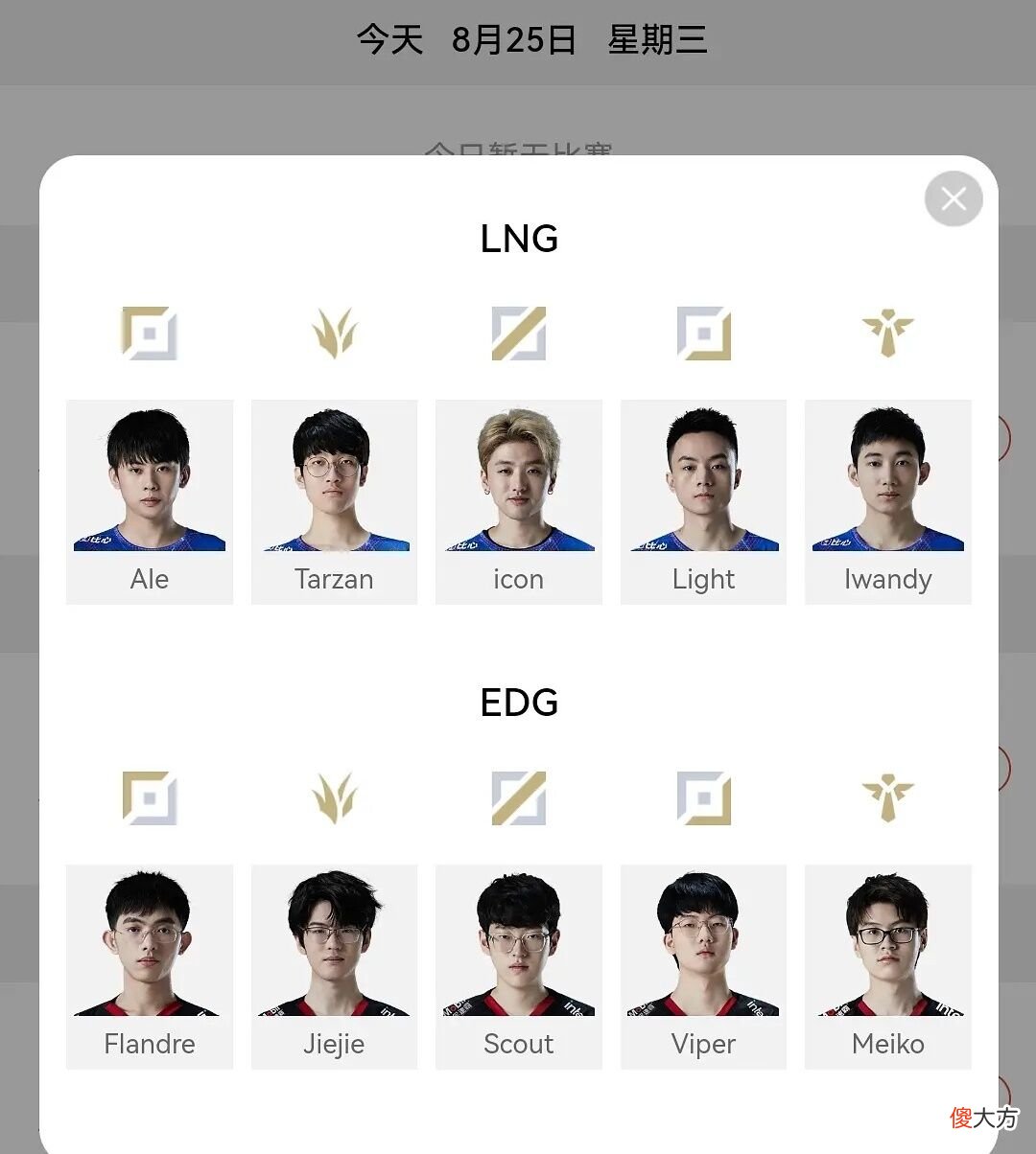 【游戏世界】EDG不当人？26号LPL首发公布，EDG生死局打野还是jiejie，圣枪哥心里苦啊