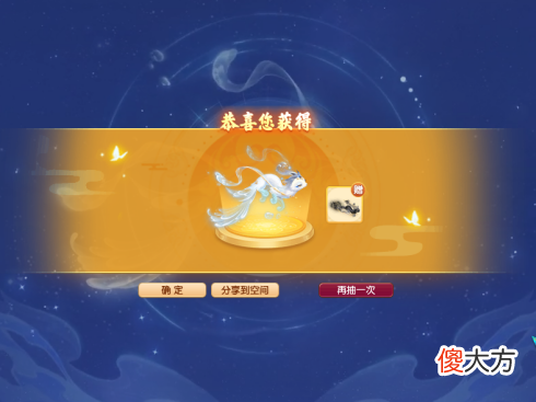 【游戏迷】福光千里双色呈祥！全新七夕祥瑞白泽，为您解锁不一样的骑乘体验