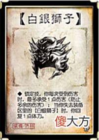 【游戏世界】三国杀：一位八千场，胜率29%的资深国战玩家告诉我防具这么用