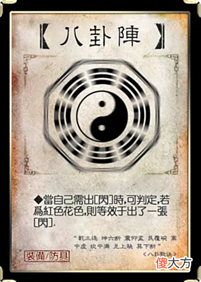 【游戏世界】三国杀：一位八千场，胜率29%的资深国战玩家告诉我防具这么用