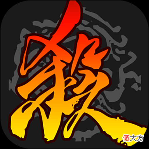 【游戏世界】三国杀：一位八千场，胜率29%的资深国战玩家告诉我防具这么用
