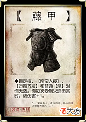 【游戏世界】三国杀：一位八千场，胜率29%的资深国战玩家告诉我防具这么用