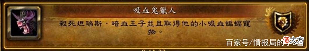 【游戏世界】PTR实测：绝版奥金利斧100%掉落，5人小队即可刷！还有小宠物成就