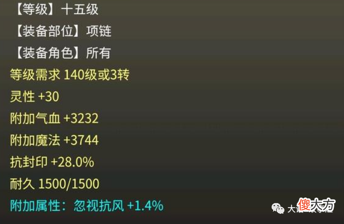 【游戏世界】大话西游2：这样的仙法项链底子能卖500元！不是只值几十吗？
