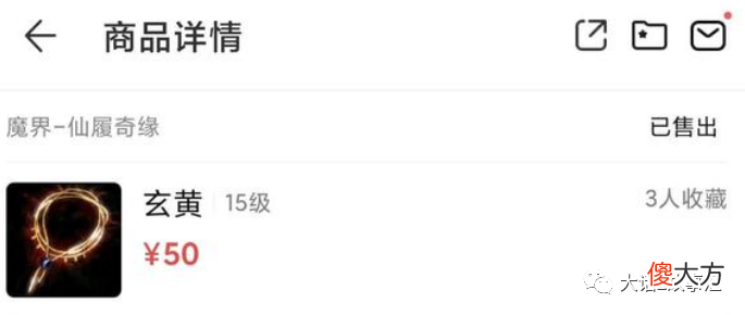【游戏世界】大话西游2：这样的仙法项链底子能卖500元！不是只值几十吗？