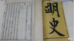 【历史故事】清廷篡改明史？福建一本明朝太监家谱，内容颠覆史书，孰真孰假？